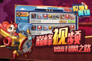 弹珠英雄九游版