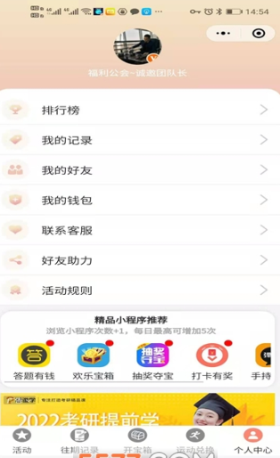 幸运王猜生肖红包版