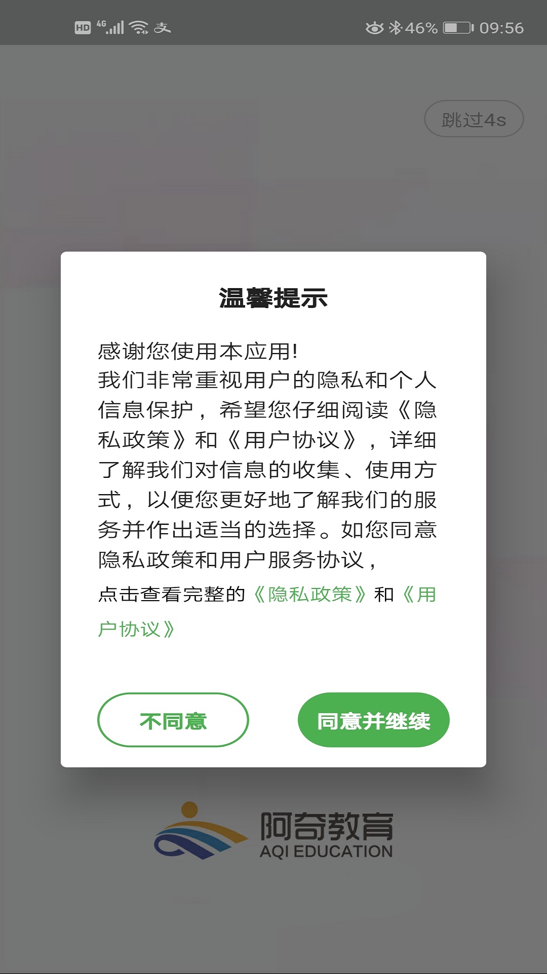 中医师承出师考题库