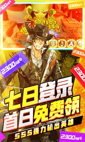 幸运之星高爆版