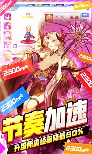 幸运之星高爆版