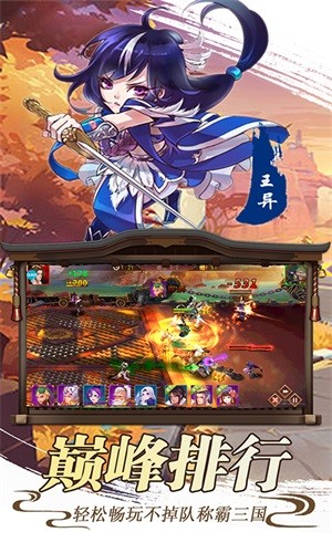 三足鼎立高爆版
