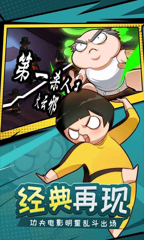 功夫奇遇记无限钞票版