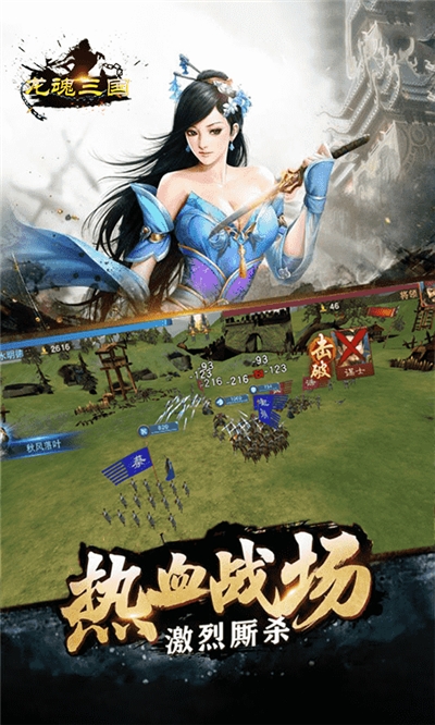 龙魂三国百抽版