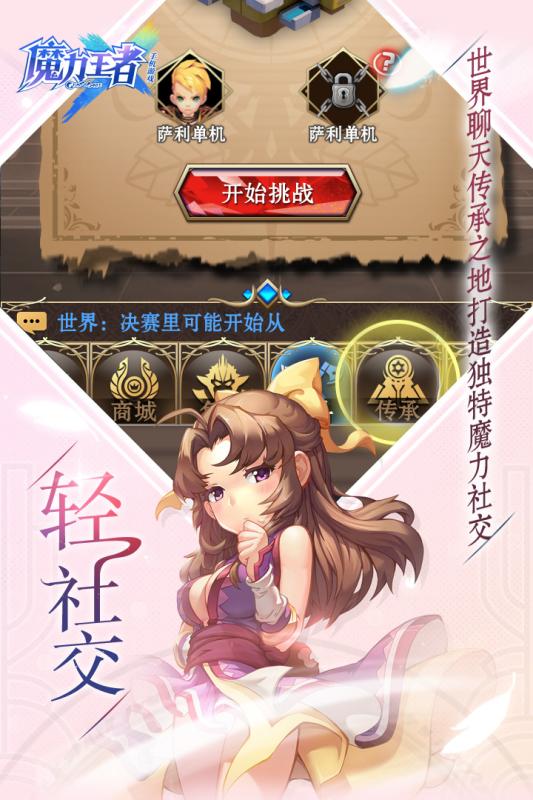 魔力之刃BT版
