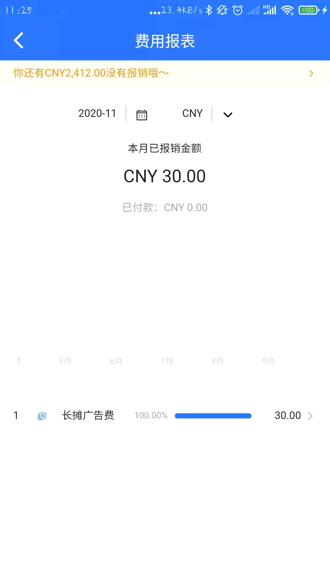 融智汇-智慧报账系统