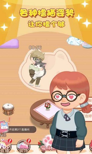去撸猫吧红包版