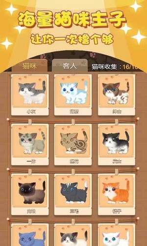 去撸猫吧红包版