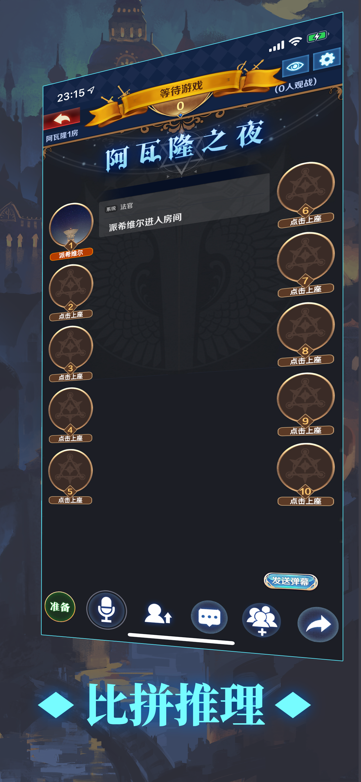 掌上阿瓦隆