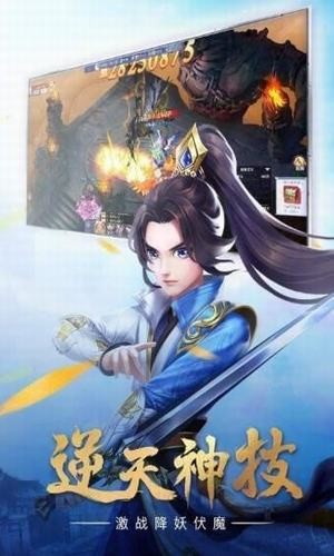 掌上诛仙