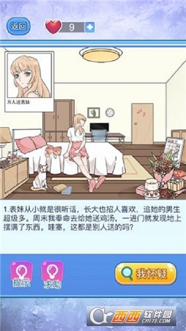 宝贝你听我解释