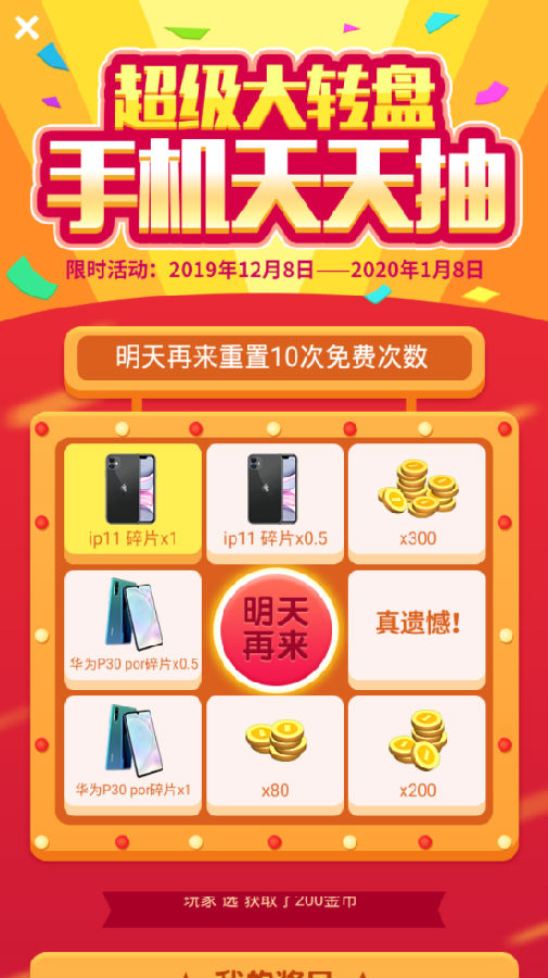 消灭糖果红包版