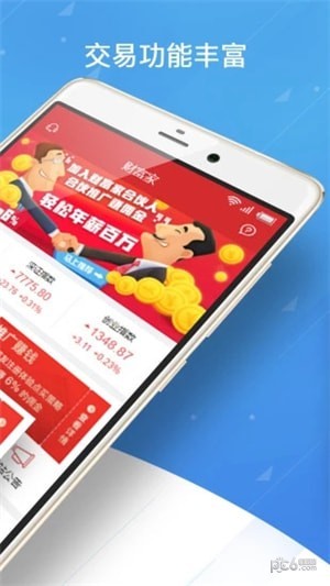 财富家股票配资