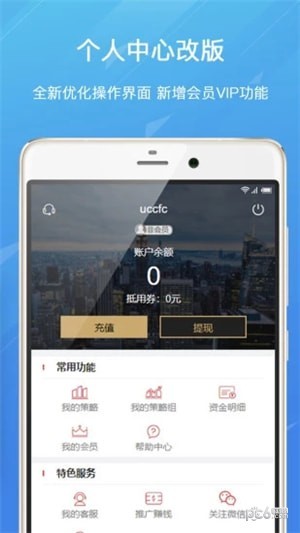 财富家股票配资