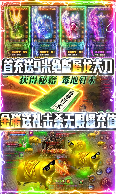 名扬沙城BT版