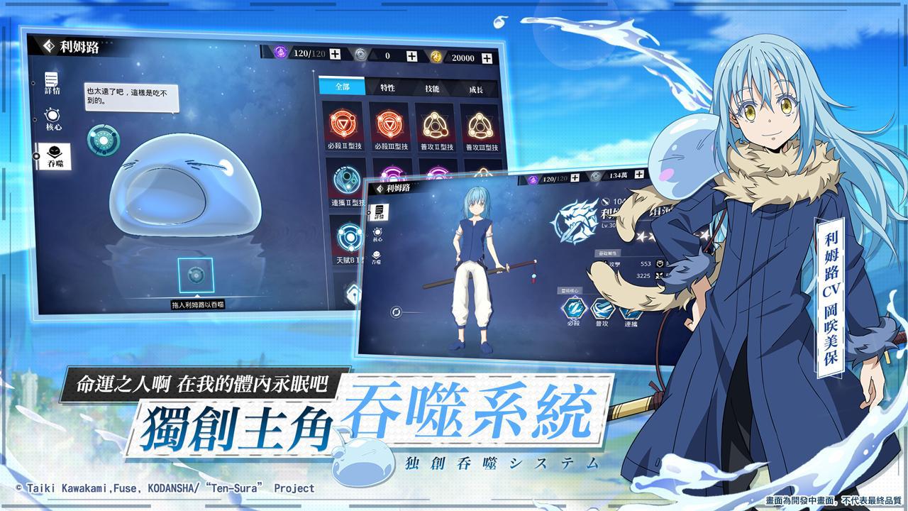 关于我转生变成史莱姆这档事台服
