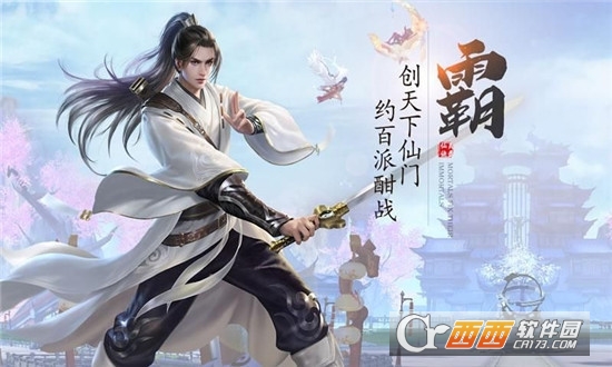 神界八荒天天送真充版