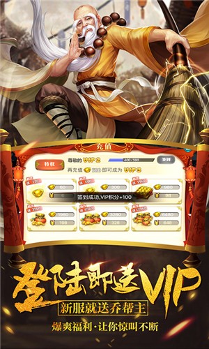 真江湖HD变态版