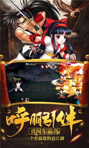 真江湖HD变态版