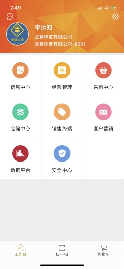 金算大师珠宝软件