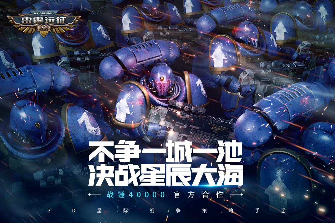 雷霆远征朝夕光年版