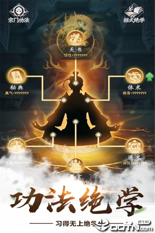 凡人也修仙折扣端