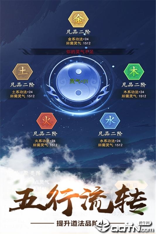 凡人也修仙折扣端