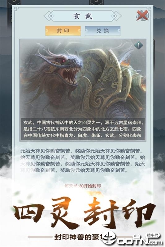 凡人也修仙折扣端