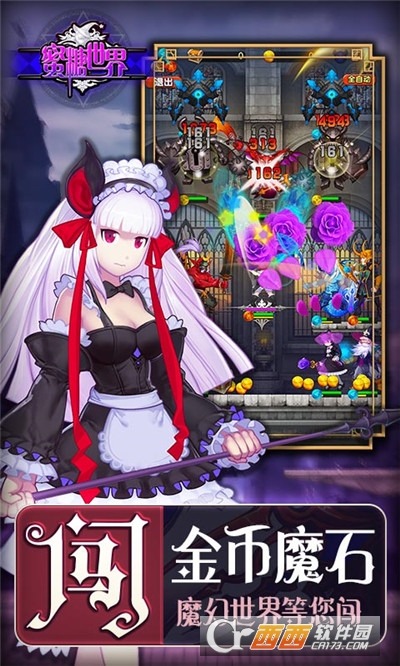 糖蜜世界畅爽升级版
