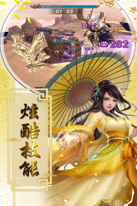 一步修仙手游