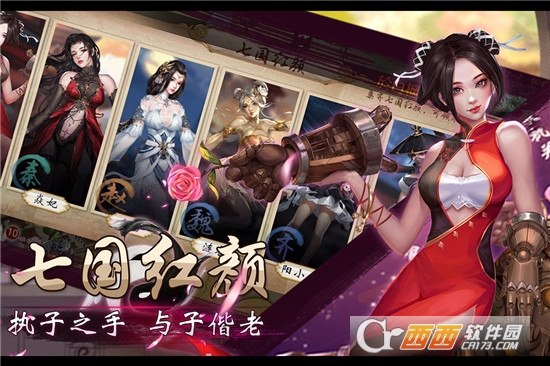 战国美人送千抽版