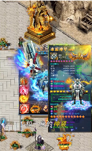 冰雪传说高爆