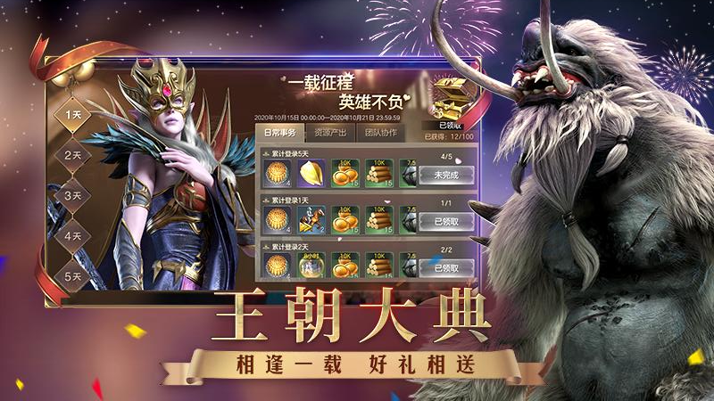 魔法门之英雄无敌王朝无限版