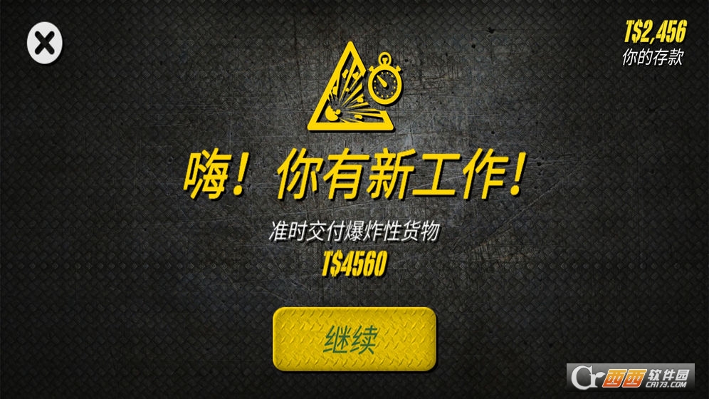 苏联越野卡车司机