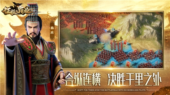 征服与霸业国际服