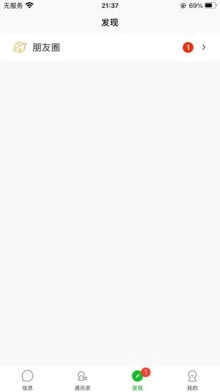 舒聊(即时聊天)