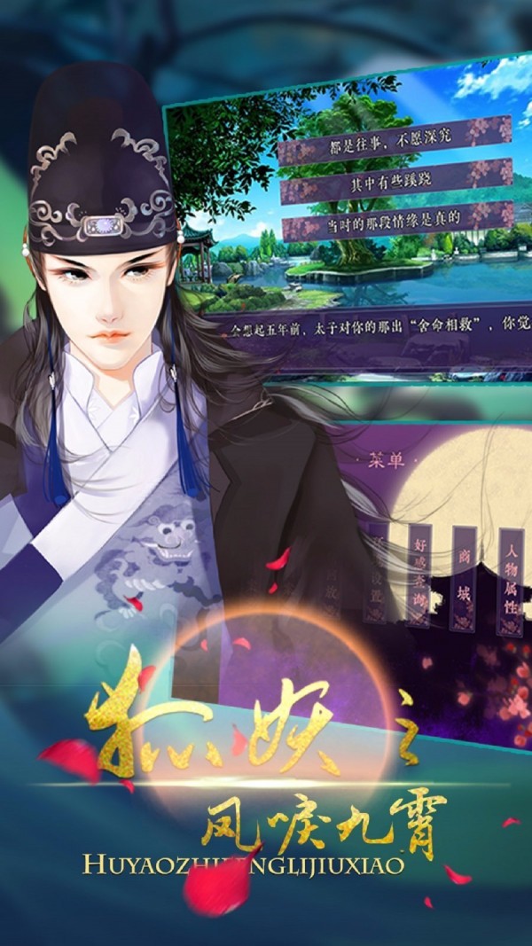 狐妖之凤鸣九霄