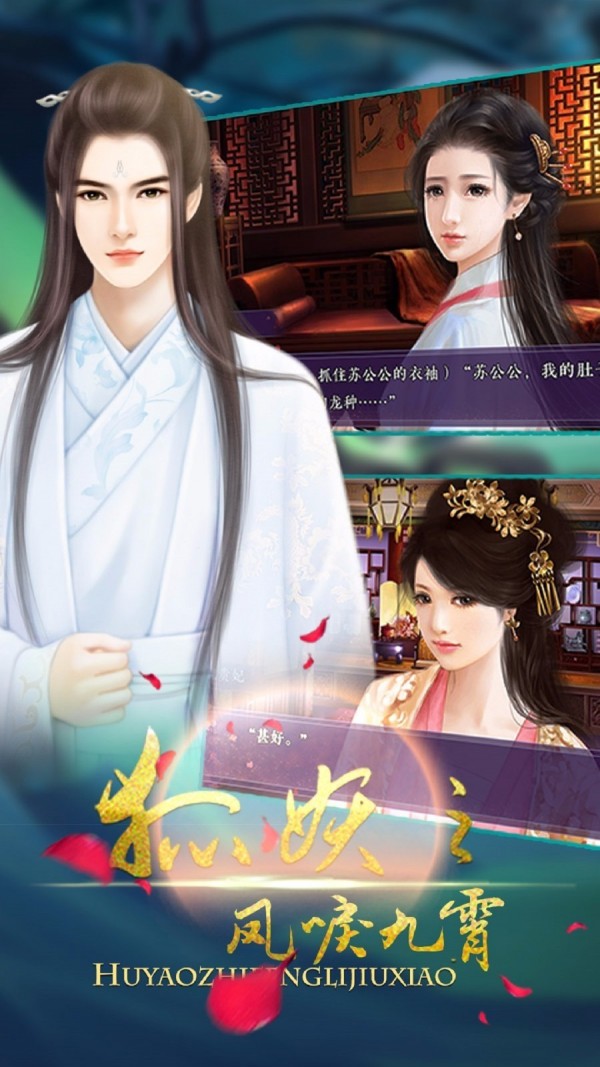 狐妖之凤鸣九霄