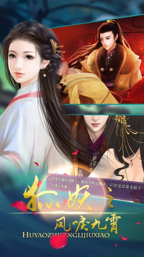 狐妖之凤鸣九霄