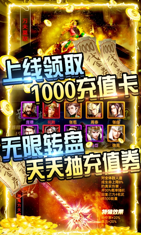 斗战三国志商城版