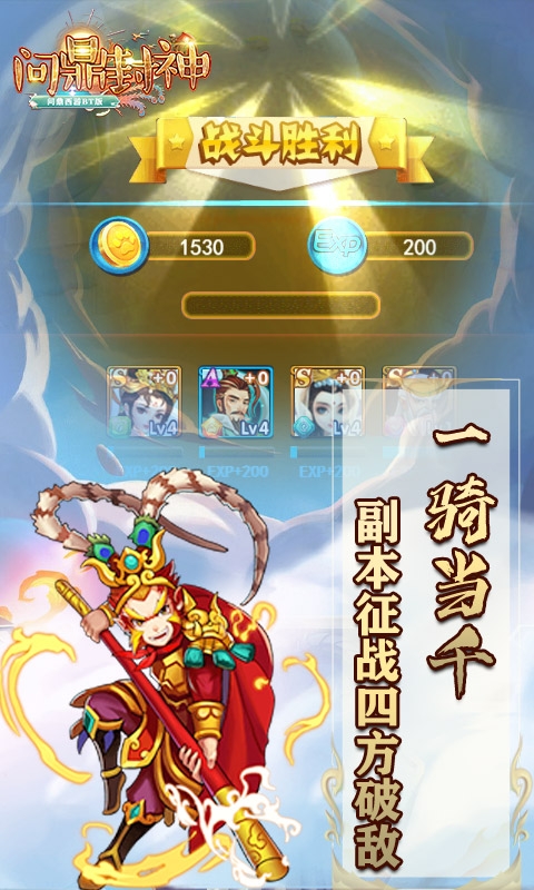 问鼎封神飞升版