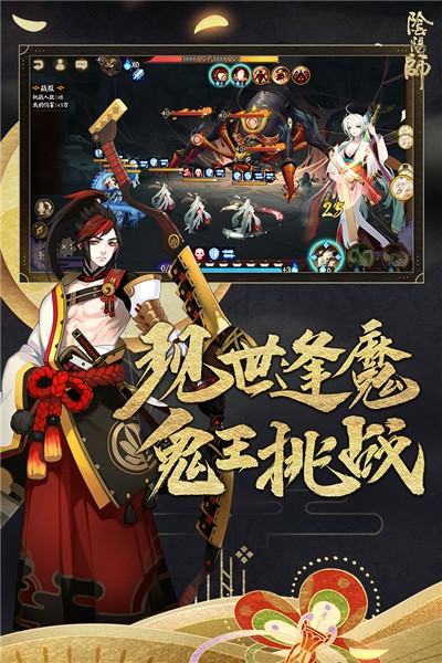 网易阴阳师