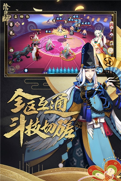 网易阴阳师