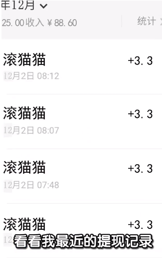 滚猫猫3.3元红包版