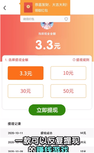 滚猫猫3.3元红包版