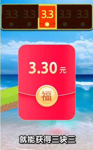 滚猫猫3.3元红包版