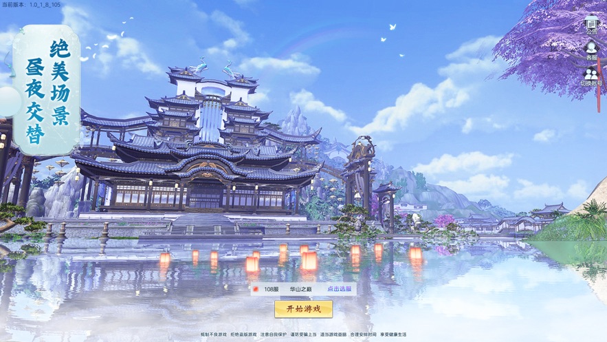 修仙逆袭记折扣端