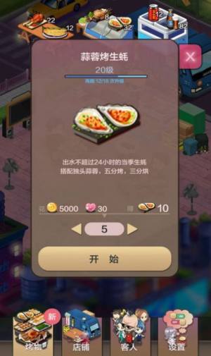 开心串烧红包版