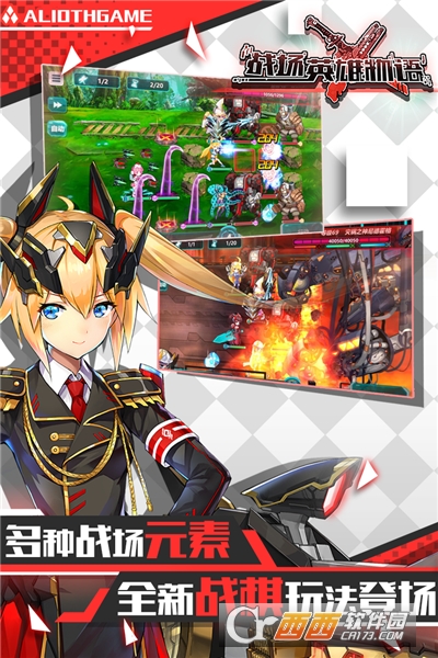 战场英雄物语最新版