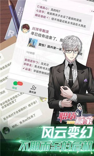 职场赢家商城版